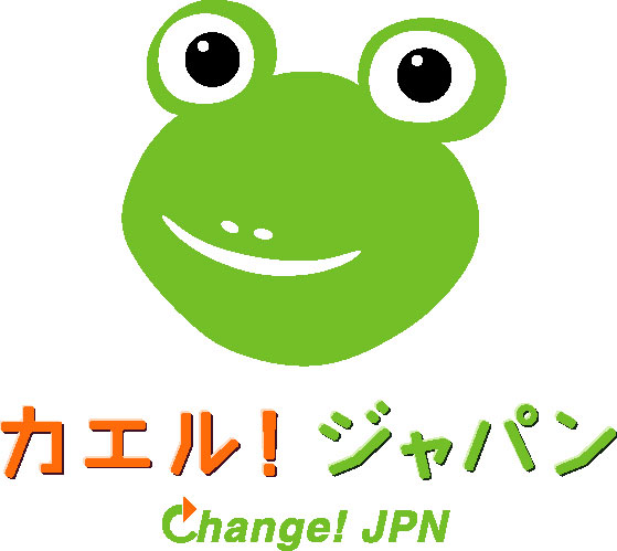 画像：カエル！ジャパン　ロゴ